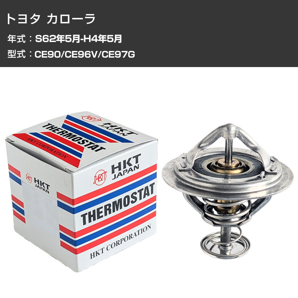 �T�[���X�^�b�g �g���^ �J���[�� S62�N5��-H4�N5�� CE90/CE96V/CE97G HKT ZB48B-82 ��p�p�[�c �yH31006�z