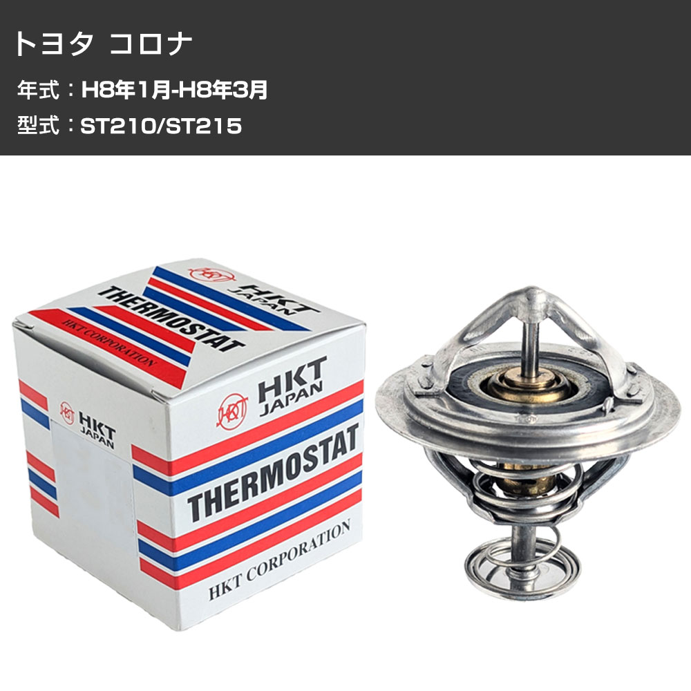 �T�[���X�^�b�g �g���^ �R���i H8�N1��-H8�N3�� ST210/ST215 HKT ZB48B-82 ��p�p�[�c �yH31006�z