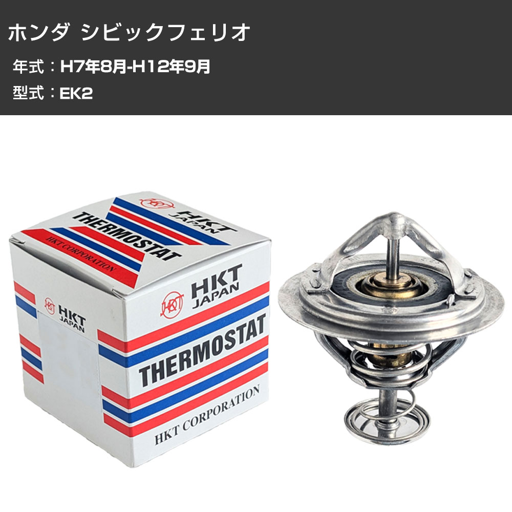 �T�[���X�^�b�g �z���_ �V�r�b�N�t�F���I H7�N8��-H12�N9�� EK2 HKT ZB52BC-78 �p�b�L������ ��p�p�[�c �yH31006�z