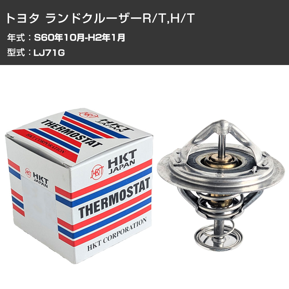 �T�[���X�^�b�g �g���^ �����h�N���[�U�[R/T,H/T S60�N10��-H2�N1�� LJ71G HKT ZB52TA-88 ��p�p�[�c �yH31006�z