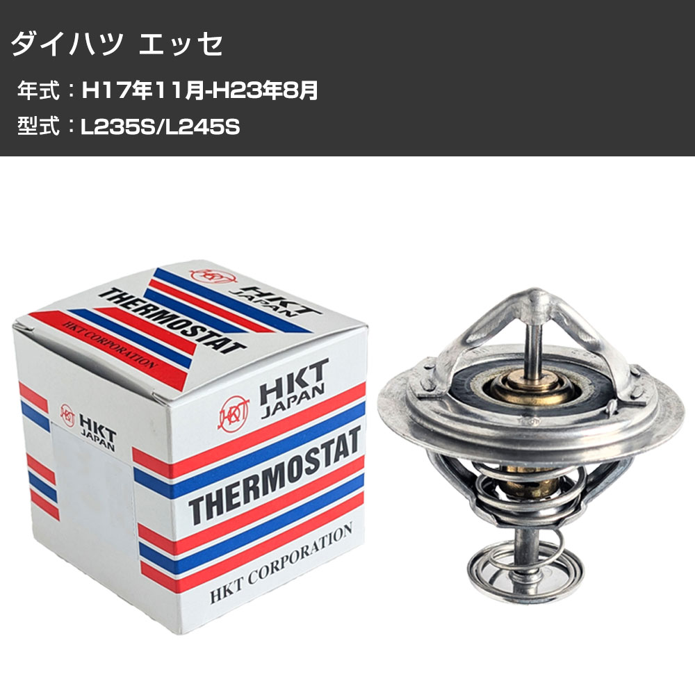 �T�[���X�^�b�g �_�C�n�c �G�b�Z H17�N11��-H23�N8�� L235S/L245S HKT ZB52VT-84P ��p�p�[�c �yH31006�z