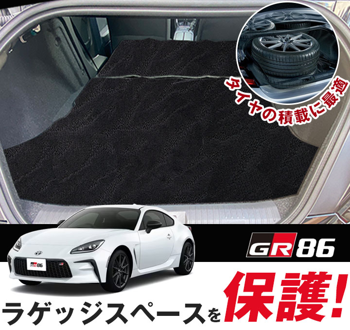 86 gr（自動車用ラゲッジマット）の商品一覧｜フロアマット、車用マット｜内装用品｜自動車 | 車、バイク、自転車 通販 - Yahoo!ショッピング