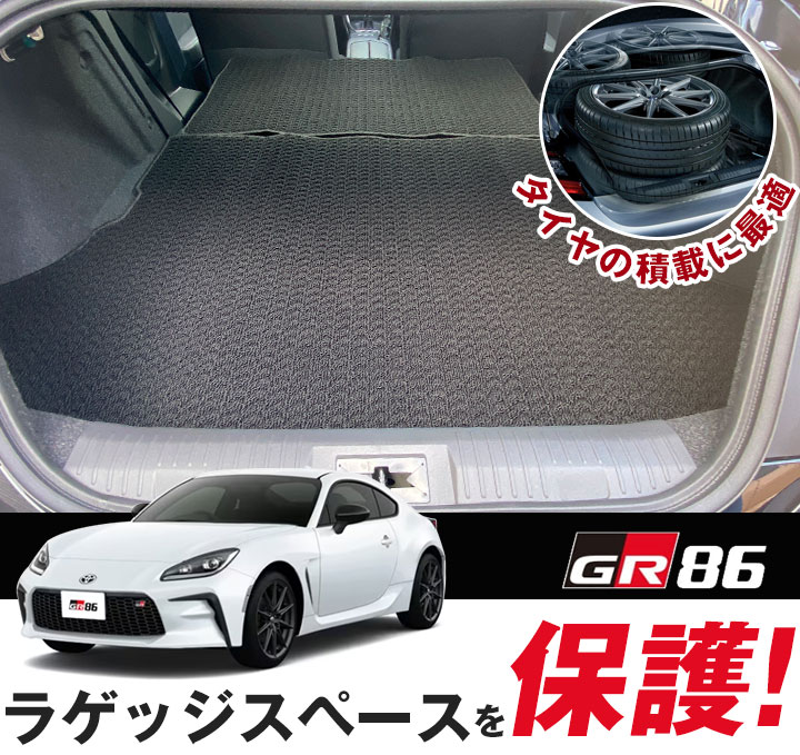 GR86 専用 2列目背面 トランクマット 2021/10−ZN8 ハチロク 荷