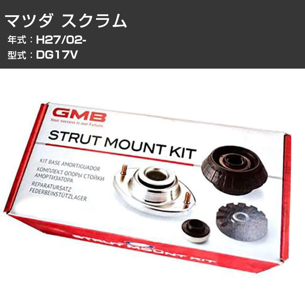 �A�b�p�[�}�E���g GMB �}�c�_ �X�N���� DG17V H27/02- �L�b�g �A�b�Z���u���[ Assembly ASSY GMS-10020 �ى� �K�^���΍� �yH31006�z
