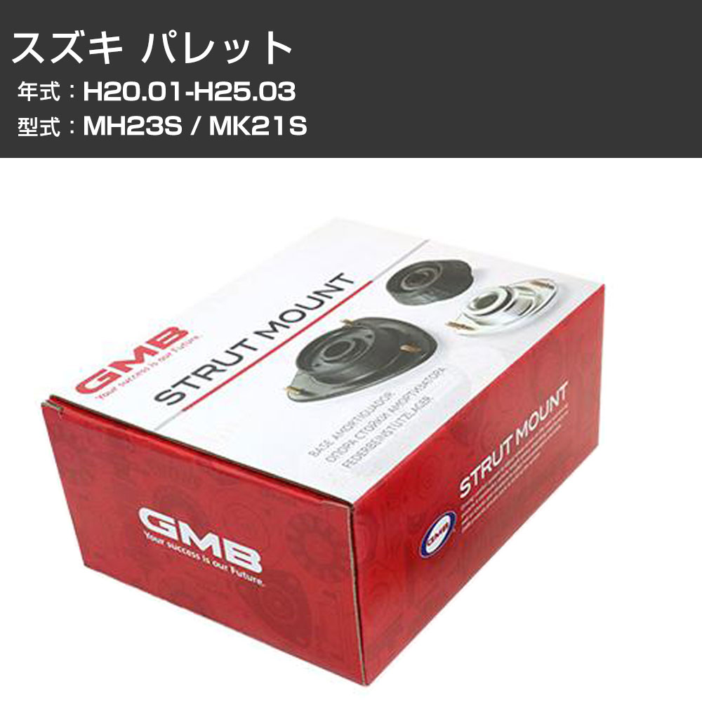 車 アッパーマウント mh23s」の人気商品一覧・価格比較 - 価格.com