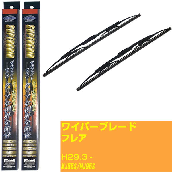 �y�X�[�p�[�O���b�h���C�p�[�z���C�p�[�u���[�h �}�c�_ �t���A H29.3-/MJ55S/MJ95S�y�i�� sg50x1 sg38x1�z �yH10ZKN�z