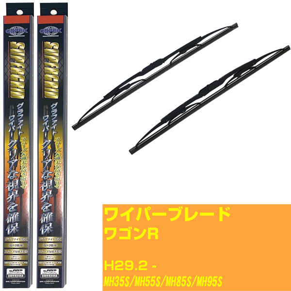 �y�X�[�p�[�O���b�h���C�p�[�z���C�p�[�u���[�h �X�Y�L ���S��R H29.2-/MH35S/MH55S/MH85S/MH95S�y�i�� sg50x1 sg38x1�z �yH10ZKN�z
