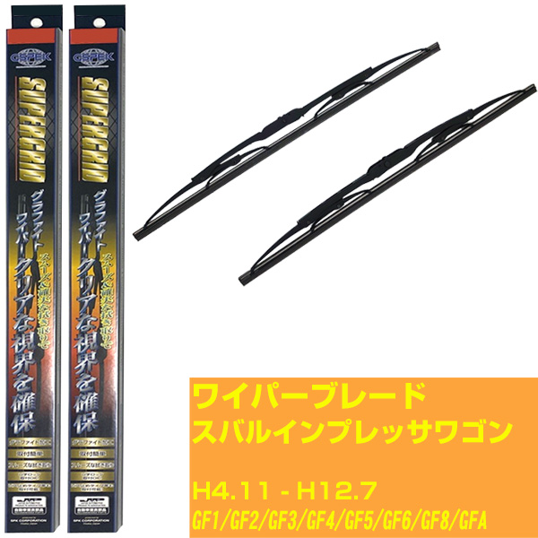 �y�X�[�p�[�O���b�h���C�p�[�z���C�p�[�u���[�h �X�o�� �C���v���b�T ���S�� H4.11-H12.7/GF1/GF2/GF3/GF4/GF5/GF6/GF8/GFA�y�i�� sg50x1 sg43x1�z �yH10ZKN�z