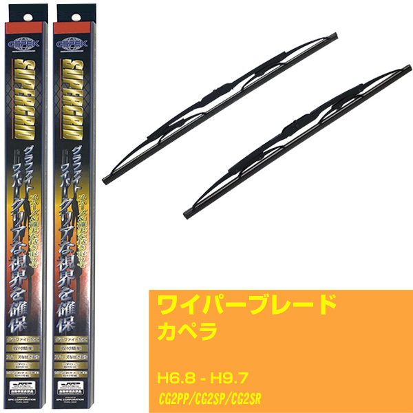 �y�X�[�p�[�O���b�h���C�p�[�z���C�p�[�u���[�h �}�c�_ �J�y�� H6.8-H9.7/CG2PP/CG2SP/CG2SR�y�i�� sg50x1 sg50x1�z  �yH10ZKN�z
