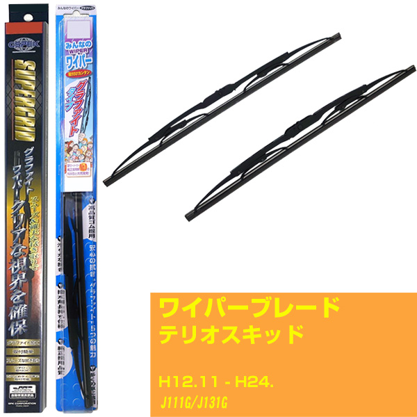���C�p�[�u���[�h �_�C�n�c �e���I�X�L�b�h H12.11-H24./J111G/J131G �i�� sg55x1 m30gx1�yH04006�z