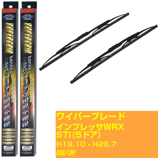 �y�X�[�p�[�O���b�h���C�p�[�z���C�p�[�u���[�h �X�o�� �C���v���b�T WRX STI (5�h�A) H19.10-H26.7/GRB/GRF�y�i�� sg60x1 sg40x1�z �yH10ZKN�z