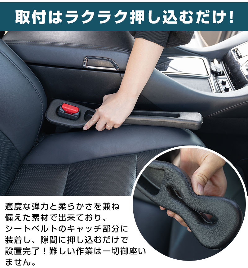 【2本セット】 シート隙間 クッション 車用 落下防止 隙間埋め コンソール スマホ 落下防止 小物落下防止 カー用品 アルファード 30系 40系 対応 アクセサリー |  | 04