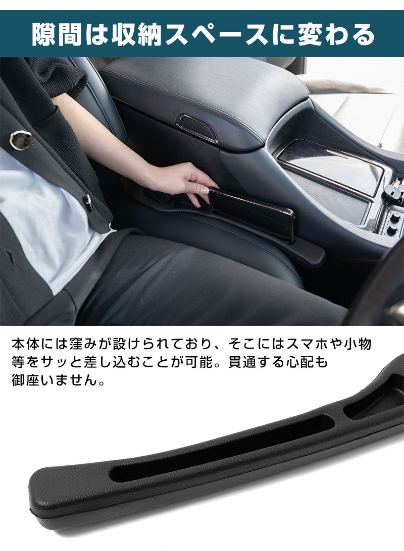 【2本セット】 シート隙間 クッション 車用 落下防止 隙間埋め コンソール スマホ 落下防止 小物落下防止 カー用品 アルファード 30系 40系 対応 アクセサリー |  | 06