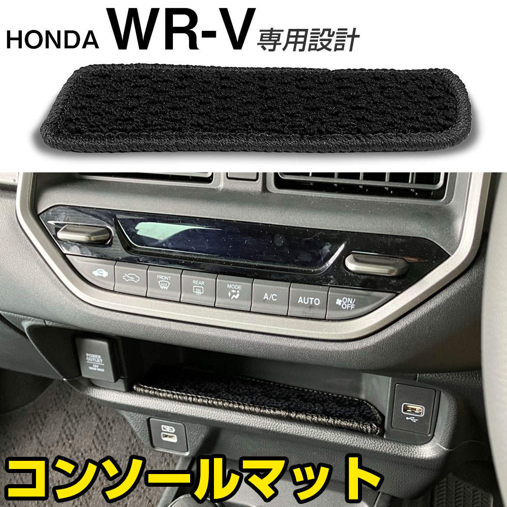 WR-V 5BA-DG5 p݌v tgR\[ Z^[R\[}bg R\[ی R\[K[h }bg ԓی LYh~ }bg [vn n 