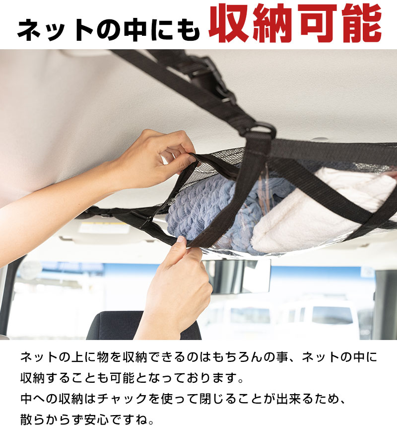 【 天井スペースを有効活用！】 三角型ルーフネット カールーフネット カーゴネット 荷物 収納 天井 車内収納 車中泊 車載 後付け収納 軽自動車 ミニバン |  | 03