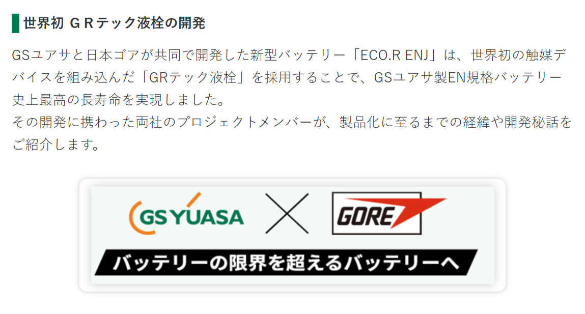 GSユアサ カーバッテリー トヨタ C-HR 2021(R03)/06 6AA-ZYX11 2ZR-FXE