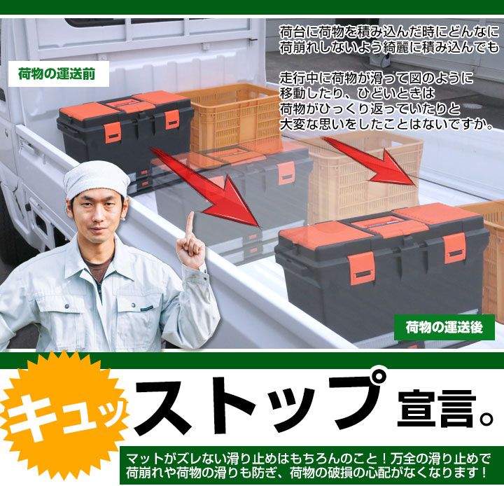 NT100クリッパー  荷台マット 軽トラマット 厚さ5mm 日本製 ゴム生地 軽トラック 荷台 耐油性 農作業 滑り止め 対候性 耐久性 荷台シート 【H21001】 |  | 03