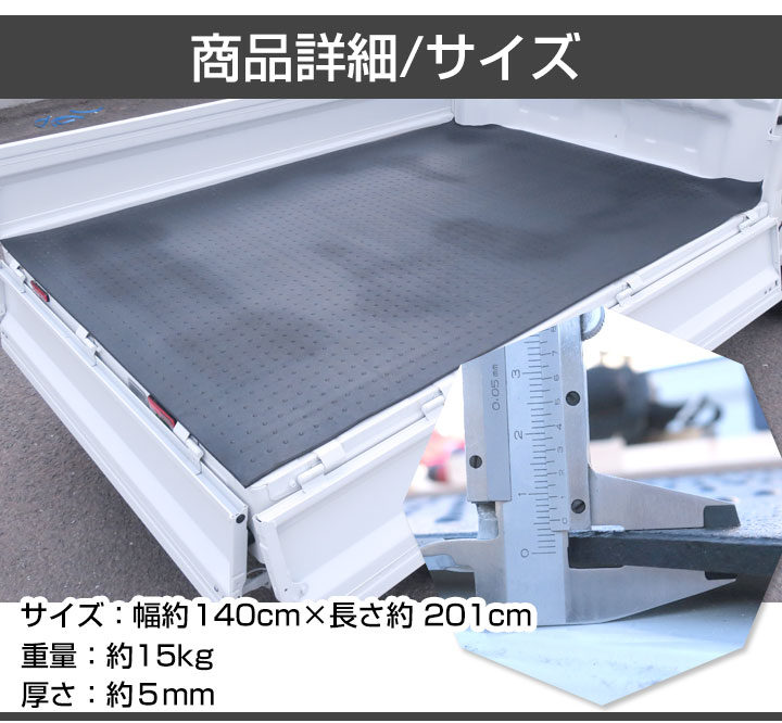 NT100クリッパー  荷台マット 軽トラマット 厚さ5mm 日本製 ゴム生地 軽トラック 荷台 耐油性 農作業 滑り止め 対候性 耐久性 荷台シート 【H21001】 |  | 06