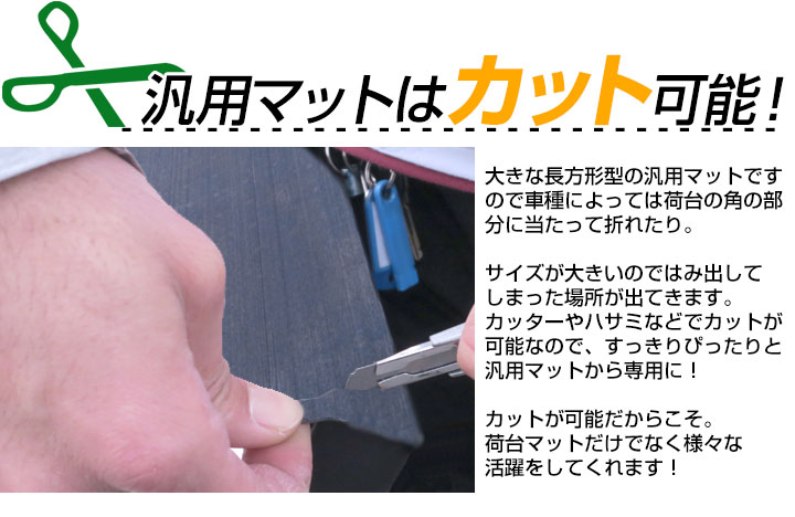 NT100クリッパー  荷台マット 軽トラマット 厚さ5mm 日本製 ゴム生地 軽トラック 荷台 耐油性 農作業 滑り止め 対候性 耐久性 荷台シート 【H21001】 |  | 07