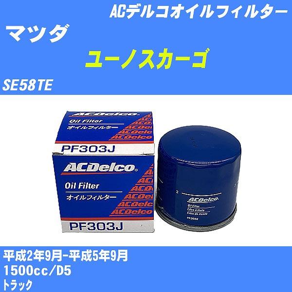 �y10�_�Z�b�g�z�I�C���t�B���^�[ �}�c�_ ���[�m�X�J�[�S SE58TE ����2�N9��-����5�N9�� D5 AC�f���R PF303J �yH04006�z