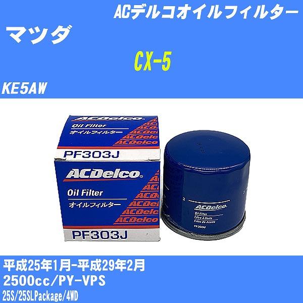 y10_ZbgzICtB^[ }c_ CX-5 KE5AW 25N1-29N2 PY-VPS ACfR PF303J yH04006z