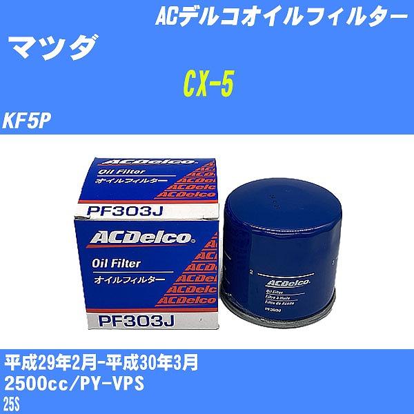 y10_ZbgzICtB^[ }c_ CX-5 KF5P 29N2-30N3 PY-VPS ACfR PF303J yH04006z