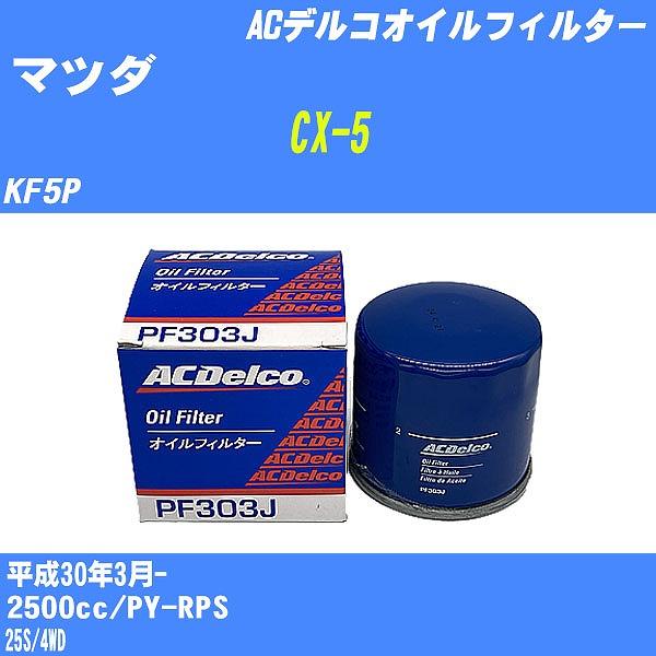 y10_ZbgzICtB^[ }c_ CX-5 KF5P 30N3- PY-RPS ACfR PF303J yH04006z