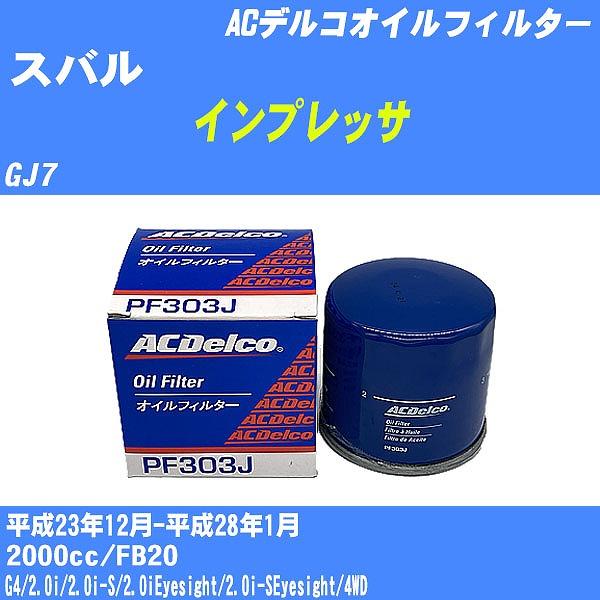 �y10�_�Z�b�g�z�I�C���t�B���^�[ �X�o�� �C���v���b�T GJ7 ����23�N12��-����28�N1�� FB20 AC�f���R PF303J �yH04006�z