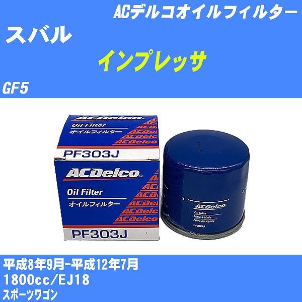 �y10�_�Z�b�g�z�I�C���t�B���^�[ �X�o�� �C���v���b�T GF5 ����8�N9��-����12�N7�� EJ18 AC�f���R PF303J �yH04006�z