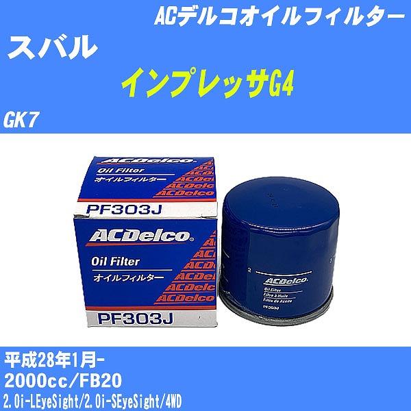 �y10�_�Z�b�g�z�I�C���t�B���^�[ �X�o�� �C���v���b�TG4 GK7 ����28�N1��- FB20 AC�f���R PF303J �yH04006�z