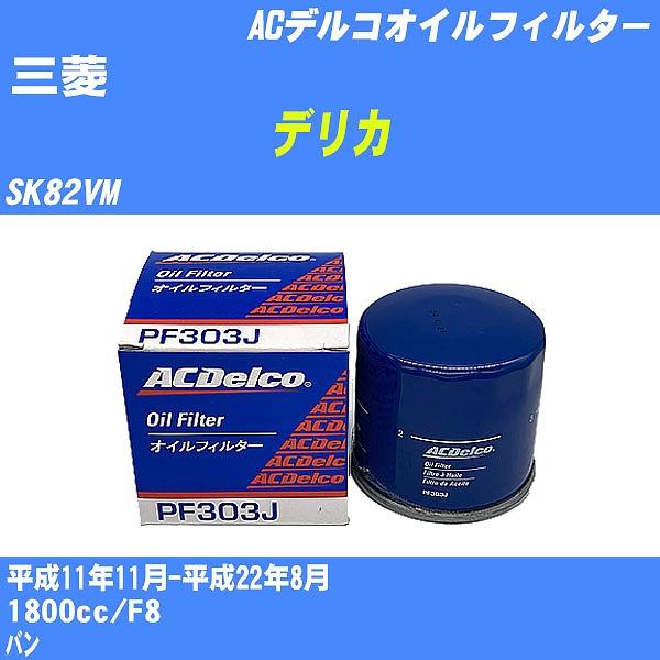 �y10�_�Z�b�g�z�I�C���t�B���^�[ �O�H �f���J SK82VM ����11�N11��-����22�N8�� F8 AC�f���R PF303J �yH04006�z