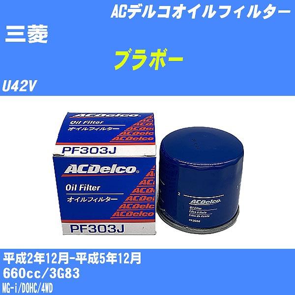 �y10�_�Z�b�g�z�I�C���t�B���^�[ �O�H �u���{�[ U42V ����2�N12��-����5�N12�� 3G83 AC�f���R PF303J �yH04006�z