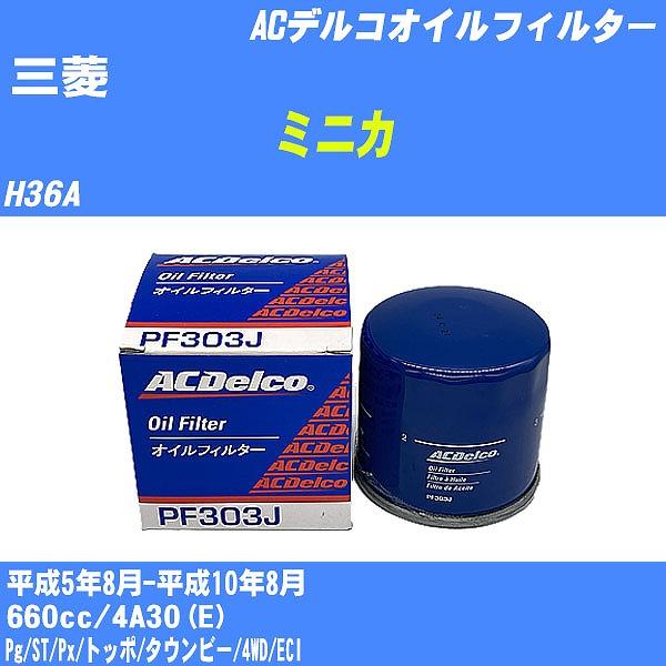 �y10�_�Z�b�g�z�I�C���t�B���^�[ �O�H �~�j�J H36A ����5�N8��-����10�N8�� 4A30(E) AC�f���R PF303J �yH04006�z