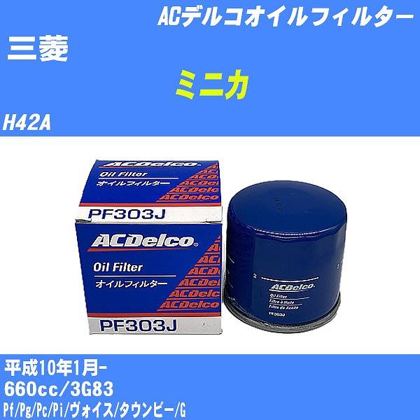 �y10�_�Z�b�g�z�I�C���t�B���^�[ �O�H �~�j�J H42A ����10�N1��- 3G83 AC�f���R PF303J �yH04006�z