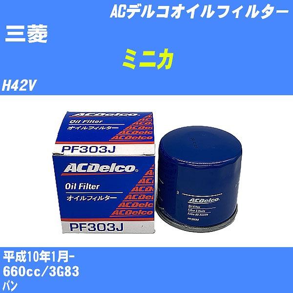 �y10�_�Z�b�g�z�I�C���t�B���^�[ �O�H �~�j�J H42V ����10�N1��- 3G83 AC�f���R PF303J �yH04006�z