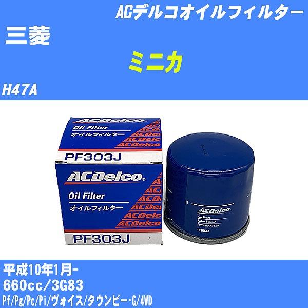 �y10�_�Z�b�g�z�I�C���t�B���^�[ �O�H �~�j�J H47A ����10�N1��- 3G83 AC�f���R PF303J �yH04006�z