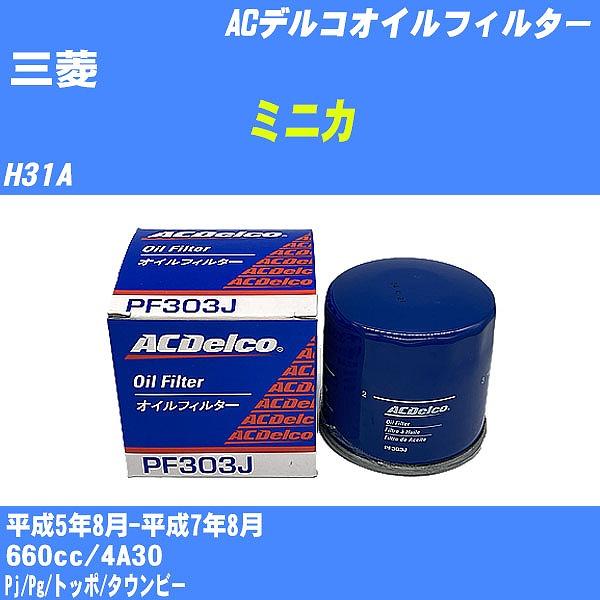�y10�_�Z�b�g�z�I�C���t�B���^�[ �O�H �~�j�J H31A ����5�N8��-����7�N8�� 4A30 AC�f���R PF303J �yH04006�z