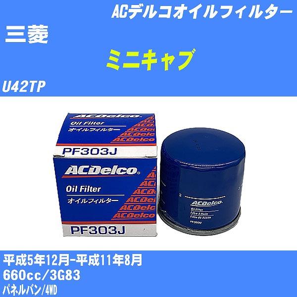 �y10�_�Z�b�g�z�I�C���t�B���^�[ �O�H �~�j�L���u U42TP ����5�N12��-����11�N8�� 3G83 AC�f���R PF303J �yH04006�z