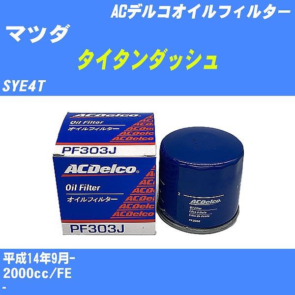 �y10�_�Z�b�g�z�I�C���t�B���^�[ �}�c�_ �^�C�^���_�b�V�� SYE4T ����14�N9��- FE AC�f���R PF303J �yH04006�z