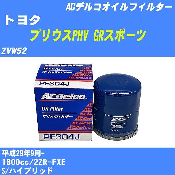 y10_ZbgzICtB^[ g^ vEXPHV GRX|[c ZVW52 29N9- 2ZR-FXE ACfR PF304J yH04006z