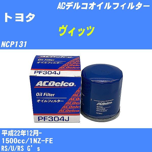 y10_ZbgzICtB^[ g^ Bbc NCP131 22N12- 1NZ-FE ACfR PF304J yH04006z