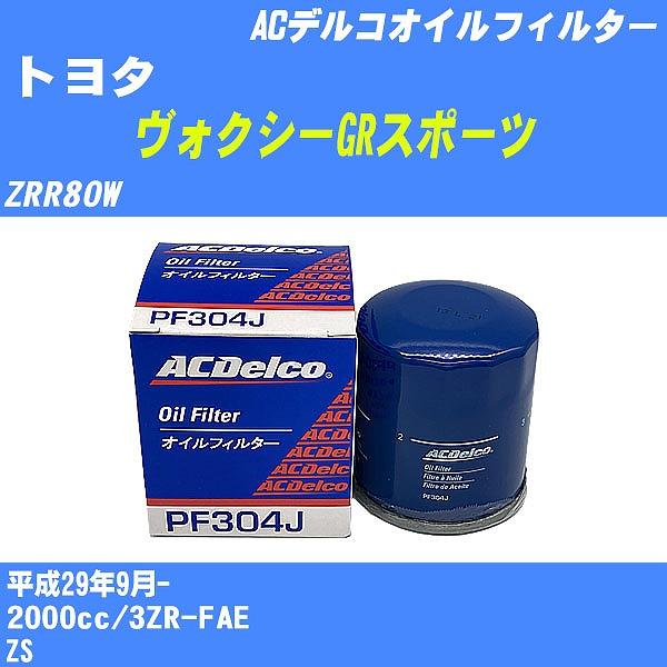 y10_ZbgzICtB^[ g^ HNV[GRX|[c ZRR80W 29N9- 3ZR-FAE ACfR PF304J yH04006z