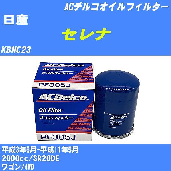 y10_ZbgzICtB^[ Y Zi KBNC23 3N6-11N5 SR20DE ACfR PF305J yH04006z