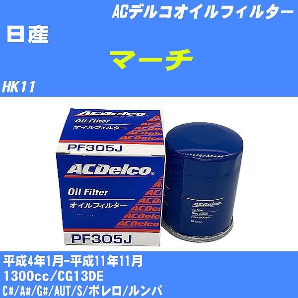 �y10�_�Z�b�g�z�I�C���t�B���^�[ ���Y �}�[�` HK11 ����4�N1��-����11�N11�� CG13DE AC�f���R PF305J �yH04006�z