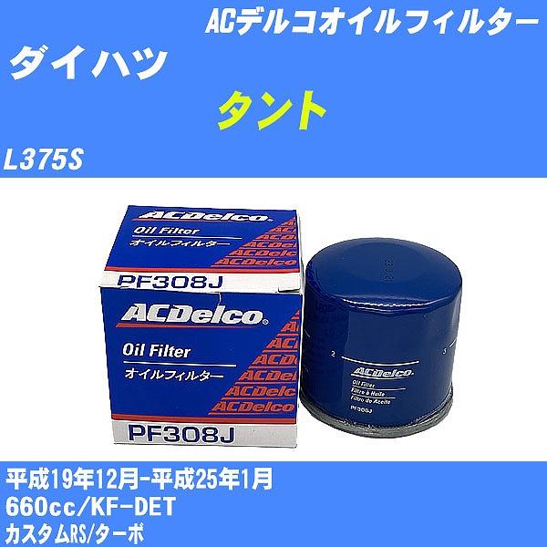 y10_ZbgzICtB^[ _Cnc ^g L375S 19N12-25N1 KF-DET ACfR PF308J yH04006z
