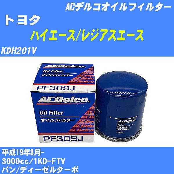 y10_ZbgzICtB^[ g^ nCG[X/WAXG[X KDH201V 19N8- 1KD-FTV ACfR PF309J yH04006z
