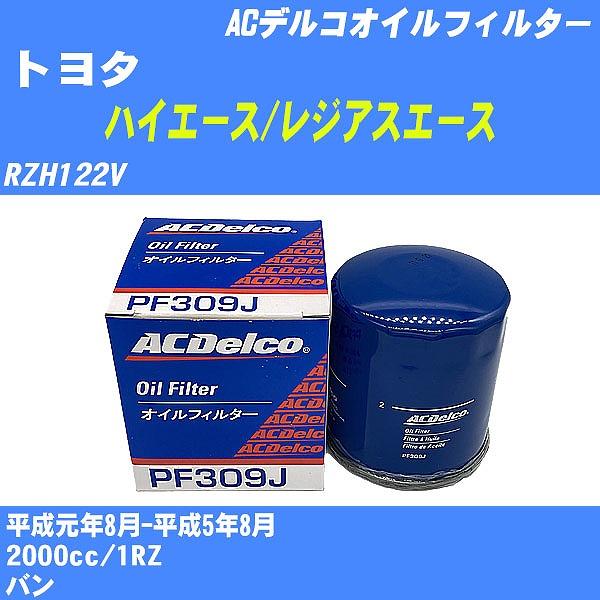 y10_ZbgzICtB^[ g^ nCG[X/WAXG[X RZH122V N8-5N8 1RZ ACfR PF309J yH04006z