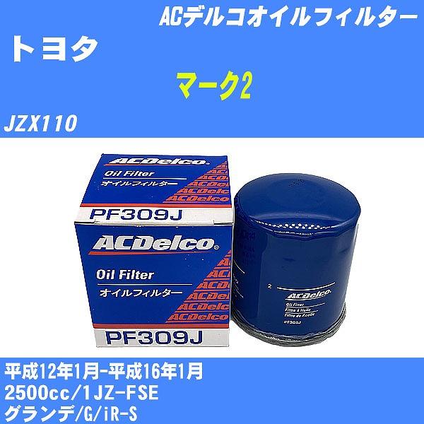 �y10�_�Z�b�g�z�I�C���t�B���^�[ �g���^ �}�[�N2 JZX110 ����12�N1��-����16�N1�� 1JZ-FSE AC�f���R PF309J �yH04006�z