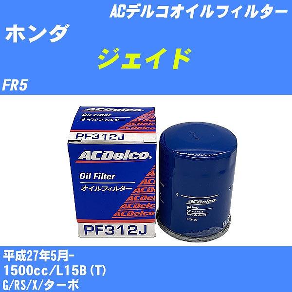 �y10�_�Z�b�g�z�I�C���t�B���^�[ �z���_ �W�F�C�h FR5 ����27�N5��- L15B(T) AC�f���R PF312J �yH04006�z