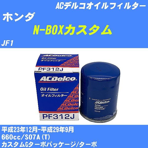 y10_ZbgzICtB^[ z_ N-BOXJX^ JF1 23N12-29N9 S07A(T) ACfR PF312J yH04006z